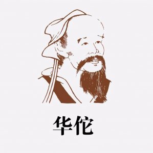 ​神医华佗：病人得病很奇怪，华佗看病的方法更神奇，药到病除