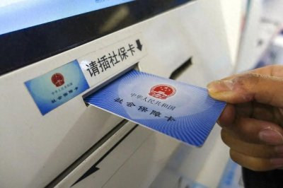 ​“辽宁医保”实现全省医保挂号结算