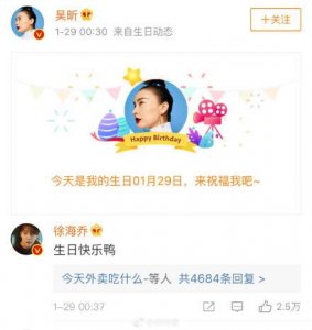 ​海星CP锁了！徐海乔掐点为吴昕庆生 节目外发糖好甜