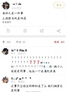 ​王源肖战被曝是邻居 住一个家属院爸爸们是同事