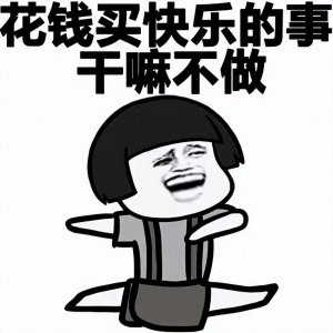 ​掉坑笔记之园长证