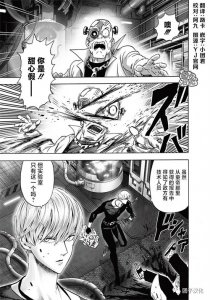 ​新·一拳超人重制版156话