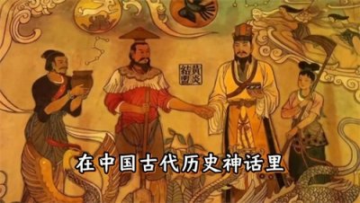 ​人皇指的到底是谁？