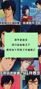 ​全面屏壁纸 | 超火的渣女语录壁纸