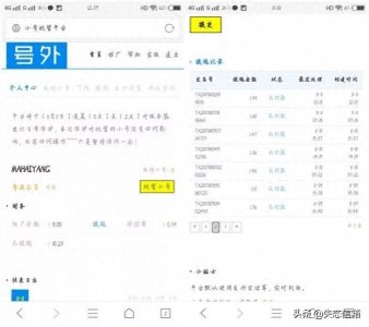 ​闲置微信号托管每天稳定撸钱长期可做「提现秒到账」