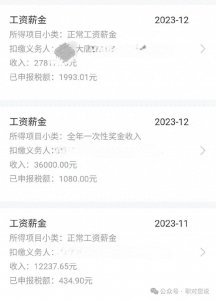 ​国家五大发电集团内幕，真实披露“工资条”，超出你的认知！