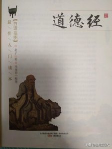 ​经典故事「坐怀不乱」——摘（道德经）