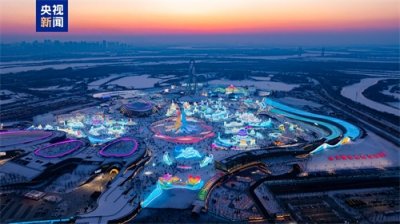 ​累计接待356万人次！第二十六届哈尔滨冰雪大世界正式闭园