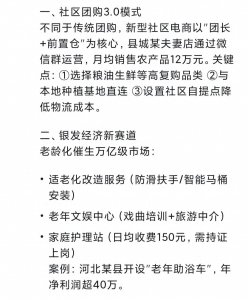 ​县城创业蓝海：这10个低门槛生意正在闷声发财