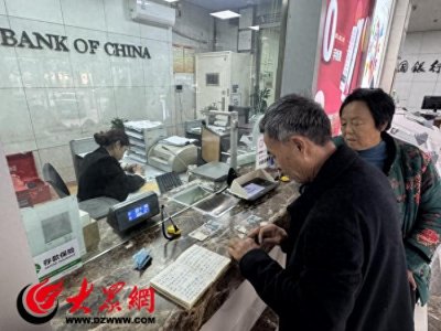 ​中国银行定陶支行残币兑换暖人心