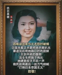 ​血泪史：黄富群，一个女战士的坚贞与牺牲！