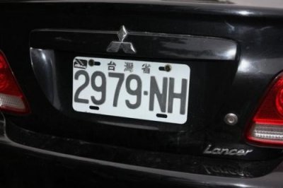 ​台湾路上还能发现一些车牌上写着“台湾省”的字样？