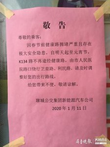 ​元宵节前k134路公交车临时改线，不再途经健康路