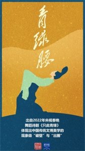 ​2022网络热词盘点，你被戳中了吗？