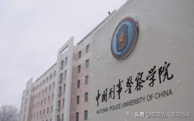 ​2023中国刑事警察学院分专业在各省的录取分数线！快来围观