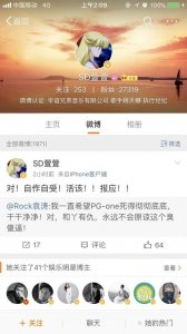 ​曾diss姚贝娜 姚贝娜生前经纪人发声称PGone自作自受