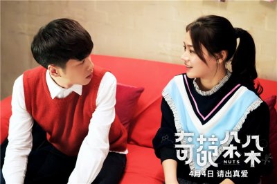 ​《奇葩朵朵》曝新海报 张若昀马思纯李现校园热恋