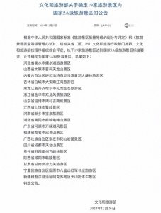 ​河源首个5A！河源万绿湖