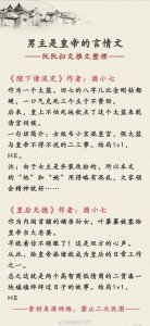​九本男主是皇帝对女主强娶豪夺言情文，皇后无德，江山为聘等
