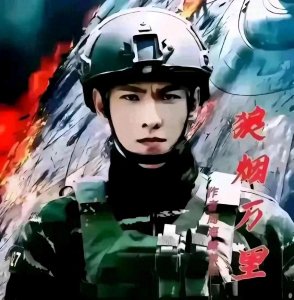 ​狼烟万里 105章