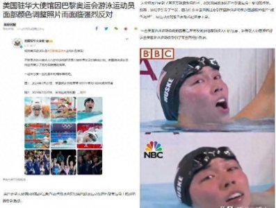 ​环球时报英文版被美大使馆批造谣，不仅没下架文章，还给置顶了