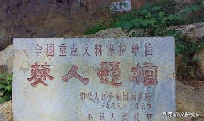​记录中国非遗系列2：僰（bó ）人悬棺