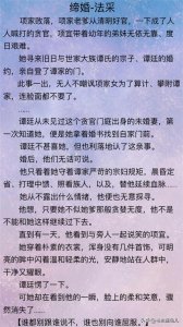 ​冷静理智 淡然清醒女主文 【法采】《缔婚》《盲妾如她》《偏航》