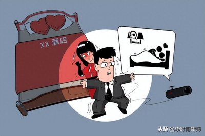 ​酒店偷拍事件频发，你的隐私还安全吗？律师告诉你如何维权