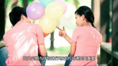 ​如何保持爱情的新鲜感，10个秘诀帮你爱情保鲜