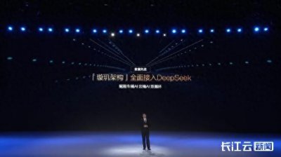 ​车企集体开挂，“最强大脑”DeepSeek正在加载中......