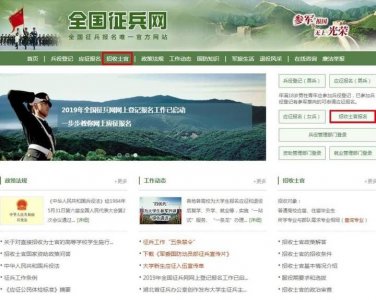 ​2019年全国直招士官专业公布了！快看面向浙江省的招收专业有哪些