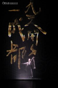 ​“九天开出一成都” 今晚成都民族乐团在“蓉城之秋”展现振奋之音