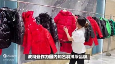 ​波司登羽绒服售价1.3万，消费者还买得起吗？