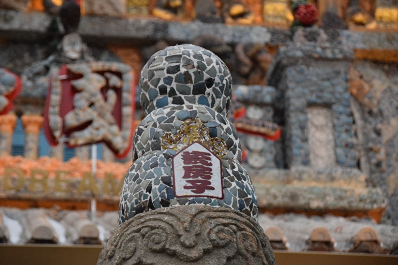 瓷房子是一座用多件古董装修而成的建筑，被称“中国古瓷博物馆”