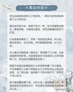 ​六本【强推古言】《鬓边待诏》《匣心记》《上京春事》...