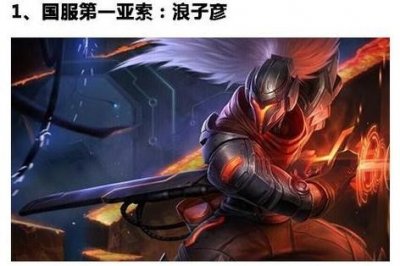 ​最新国服第一系列，千场不死妖姬上榜你最服谁！？