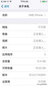 ​苹果iOS10-10.3.3在线不完美越狱工具：支持iPhone 7系列