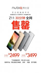 ​Nubia N1低调上线！