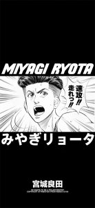 ​潮流壁纸｜＂灌篮高手-宫城良田＂ 这个神奈川第一后卫大家喜欢嘛