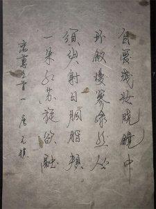 ​离思五首 元稹