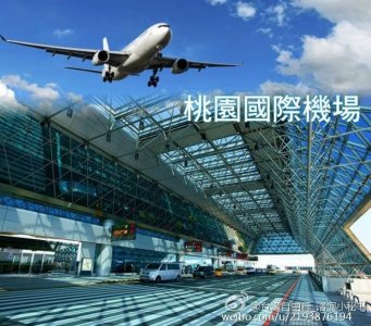 ​飞台湾能选哪些机场?