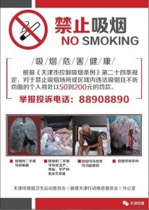​我市禁烟标识再升级！图文警示更醒目！