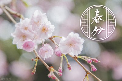 ​春分有哪些习俗？