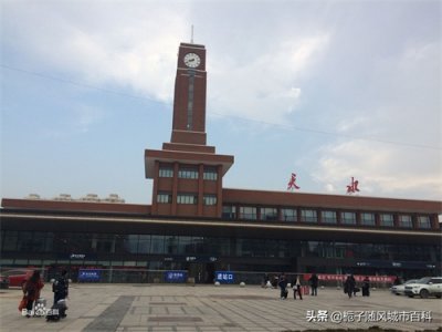 ​陇海铁路和天平铁路的重要铁路车站——天水站