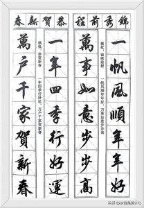 ​马上要过年了，这些最美春联看过来