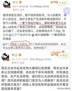 ​闲侃（585）：作家叶三为何嚣张？