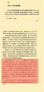 ​“劳动致富”“勤劳致富”是私有制下最具欺骗性的谎言