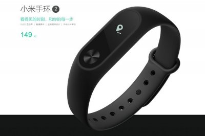 ​小米发布小米手环2带：增加OLED屏幕、防丢腕带、售价149元