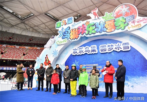 第九届鸟巢冰雪季全面开放 鸟巢滑雪场迎客