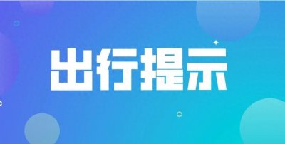 ​春运期间！渭南城区部分公交线路延时收班
